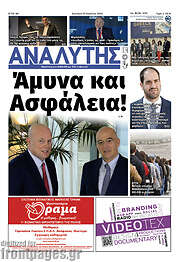 /Αναλυτής