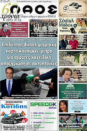 /Λαός
