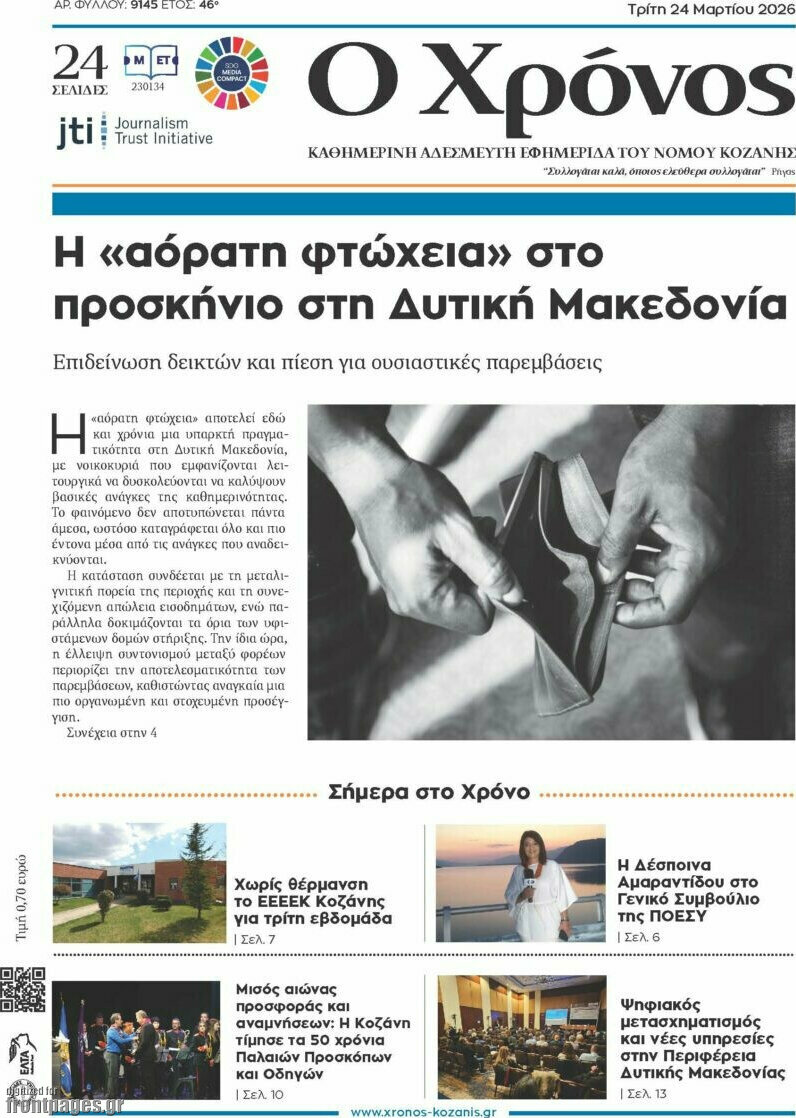 Χρόνος