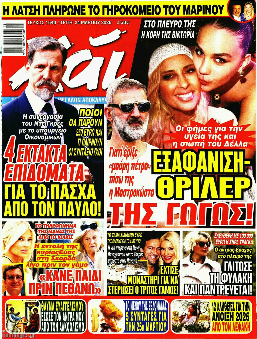 Χάι