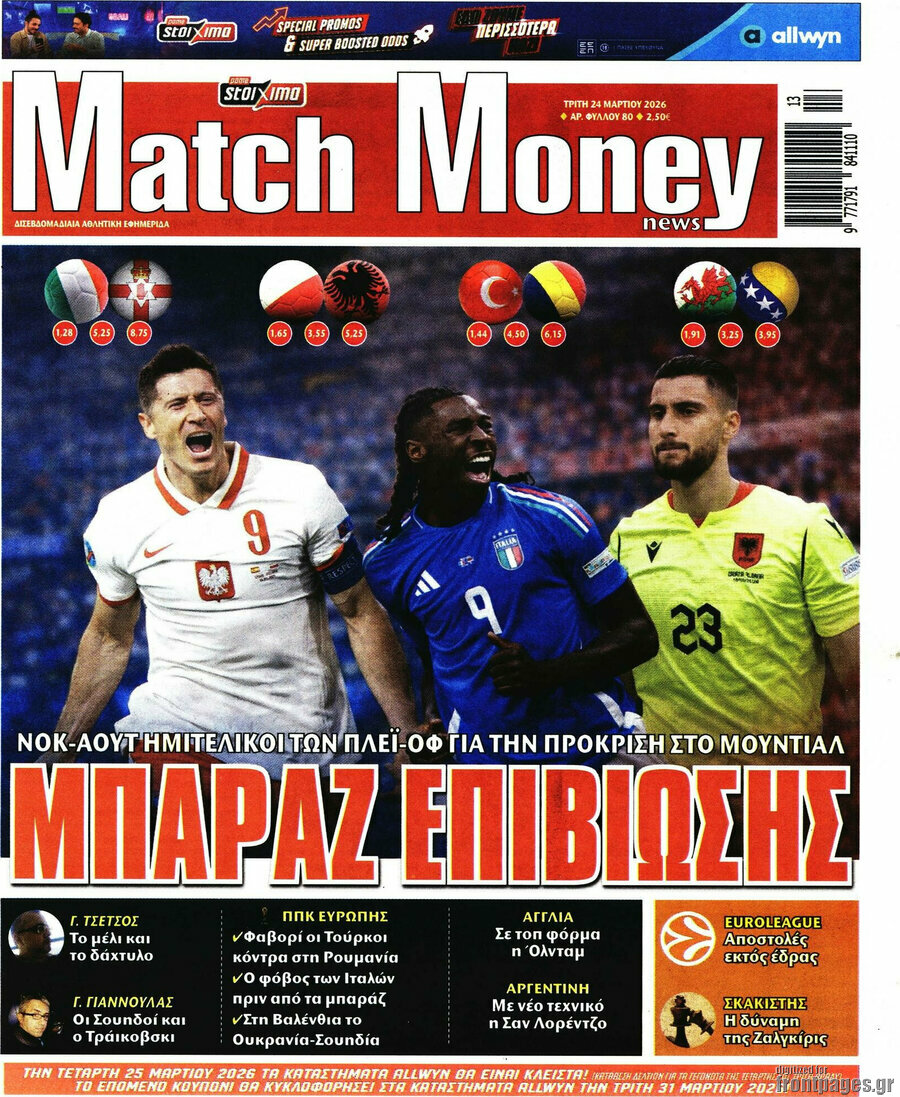 Match Money