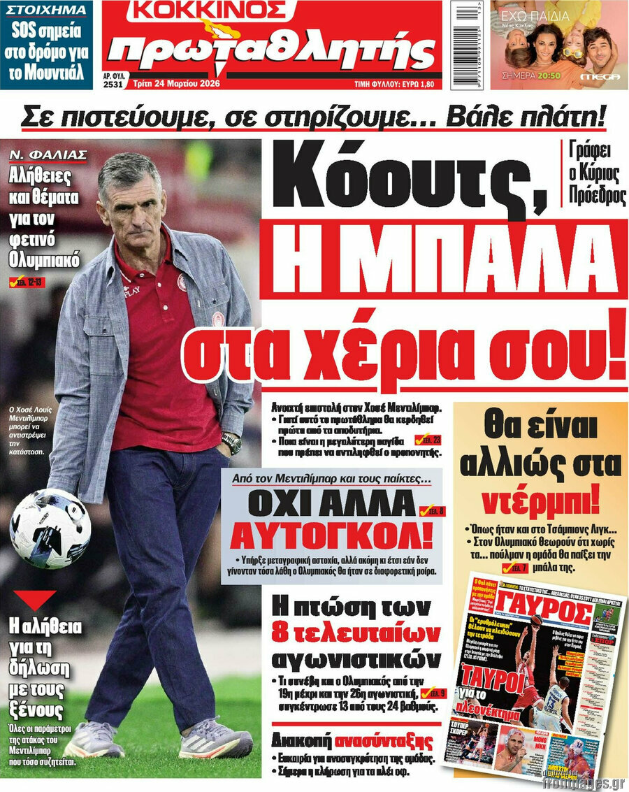 Πρωταθλητής