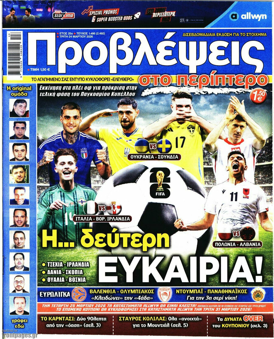 Προβλέψεις