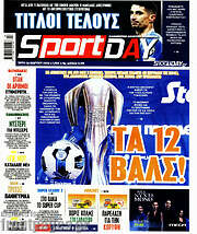 /Sport Day