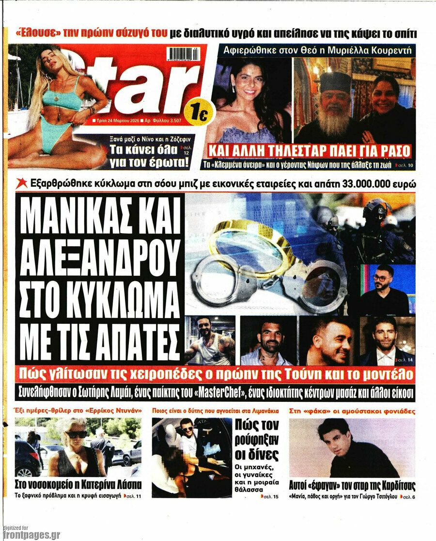 Star press