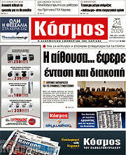 /Κόσμος