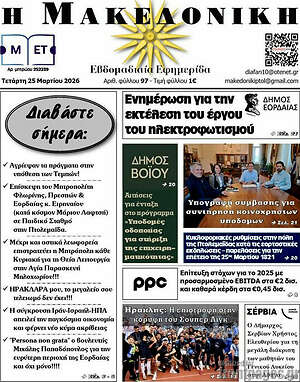 Πρωτοσέλιδο Διαφάνεια