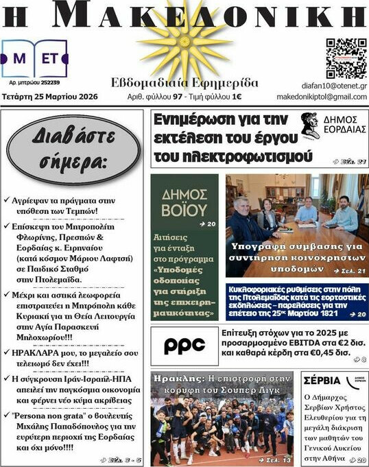 Διαφάνεια