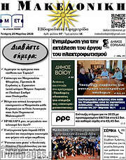 /Διαφάνεια