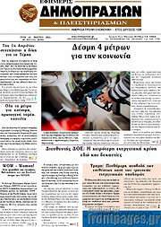 /Εφημερίς Δημοπρασιών