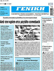 /Γενική Δημοπρασιών