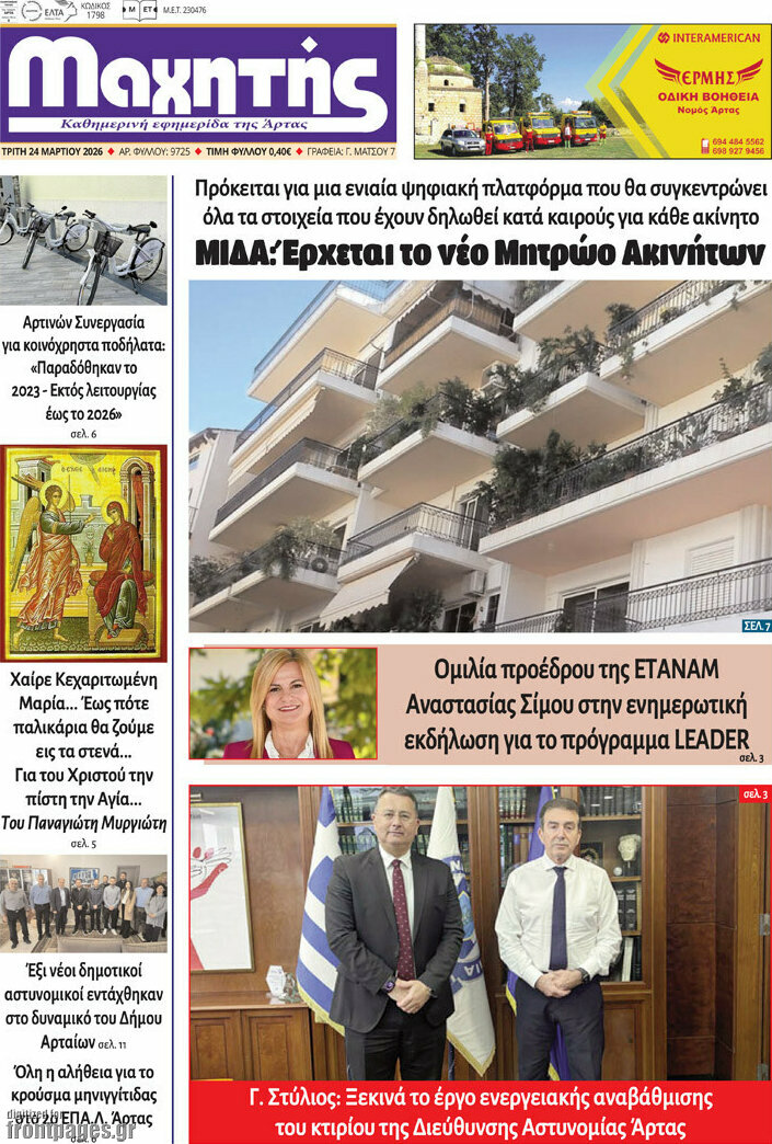 Μαχητής