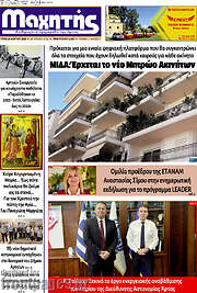 /Μαχητής