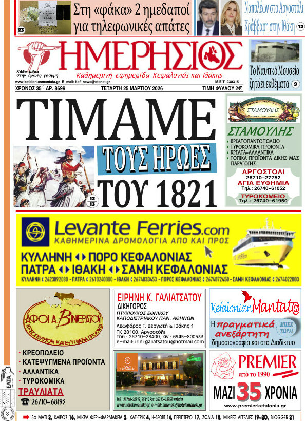 Ημερήσιος