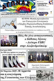 /Αγώνας