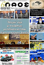 /Λαός