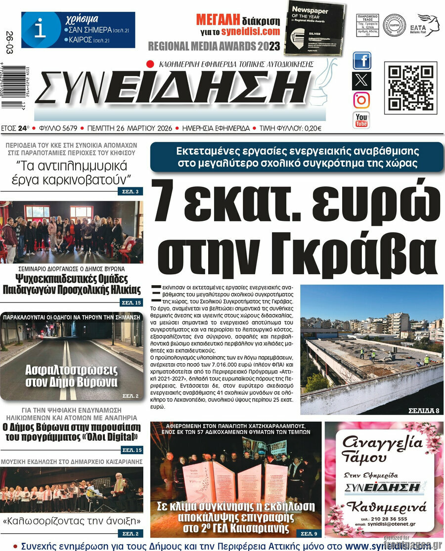 Συνείδηση