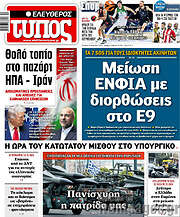 /Ελεύθερος Τύπος