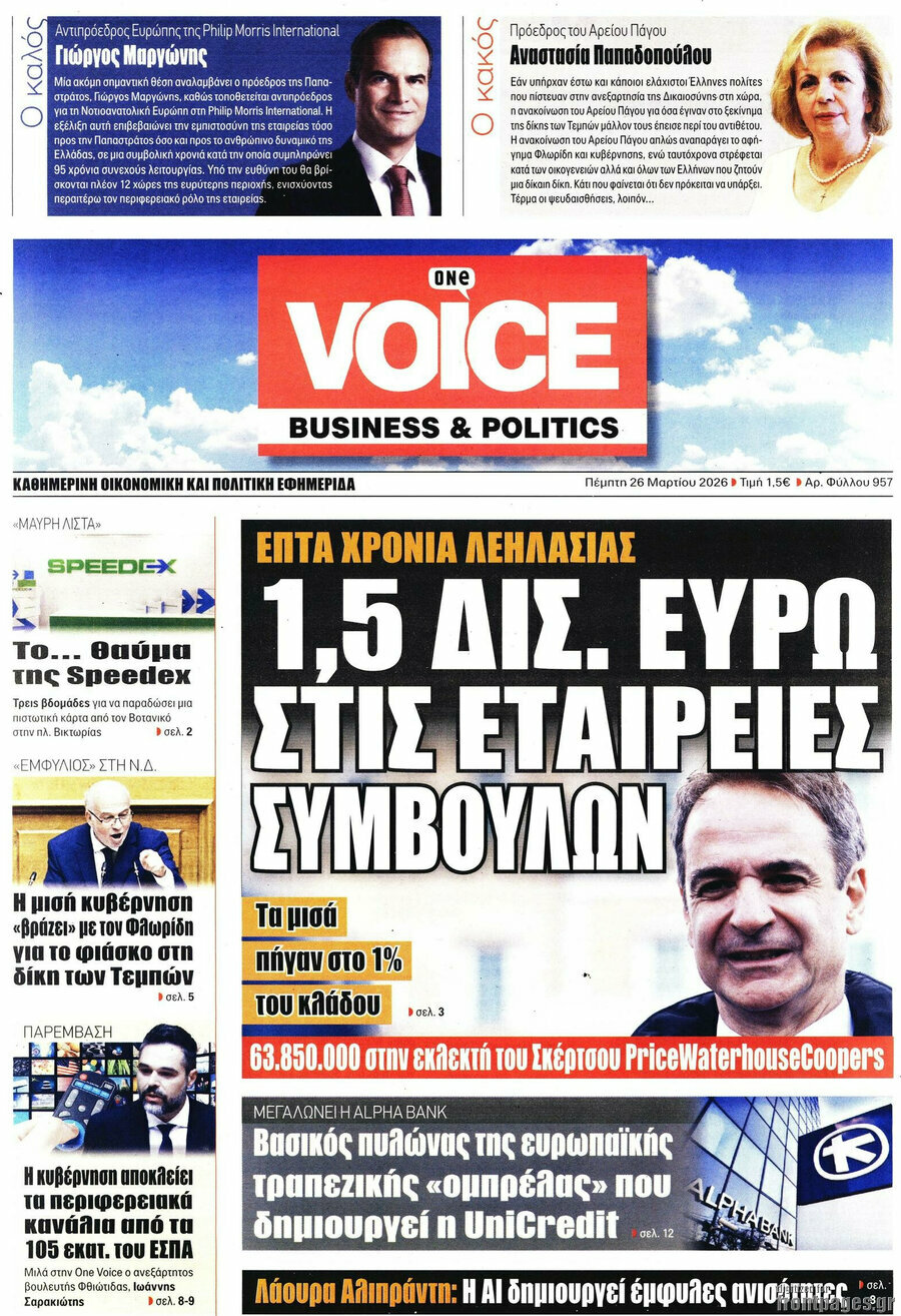 One Voice