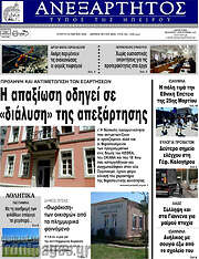 /Ανεξάρτητος