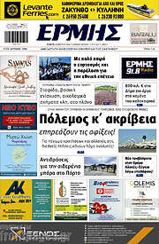 /Ερμής