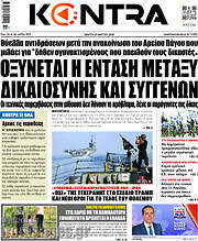 /Kontra News