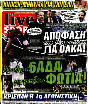Πρωτοσέλιδο εφημερίδας Live Sport - protoselida