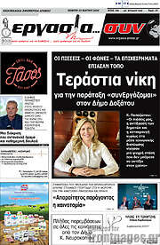 /Εργασία... συν