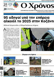 /Χρόνος
