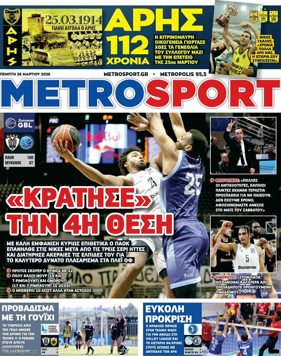 MetroSport