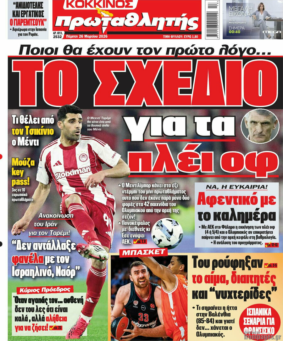 Πρωταθλητής
