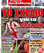 /Πρωταθλητής