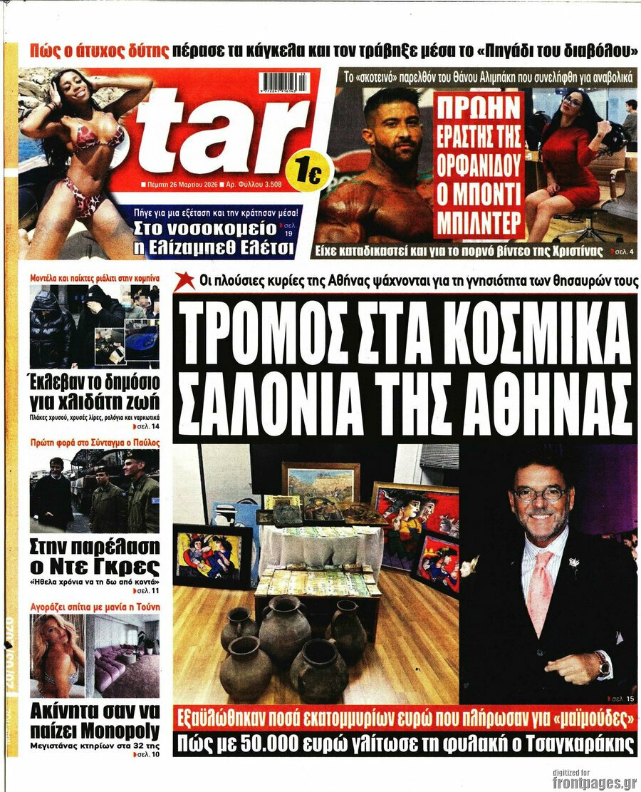 Star press