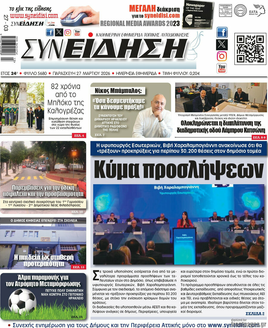 Συνείδηση