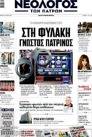 /Νεολόγος