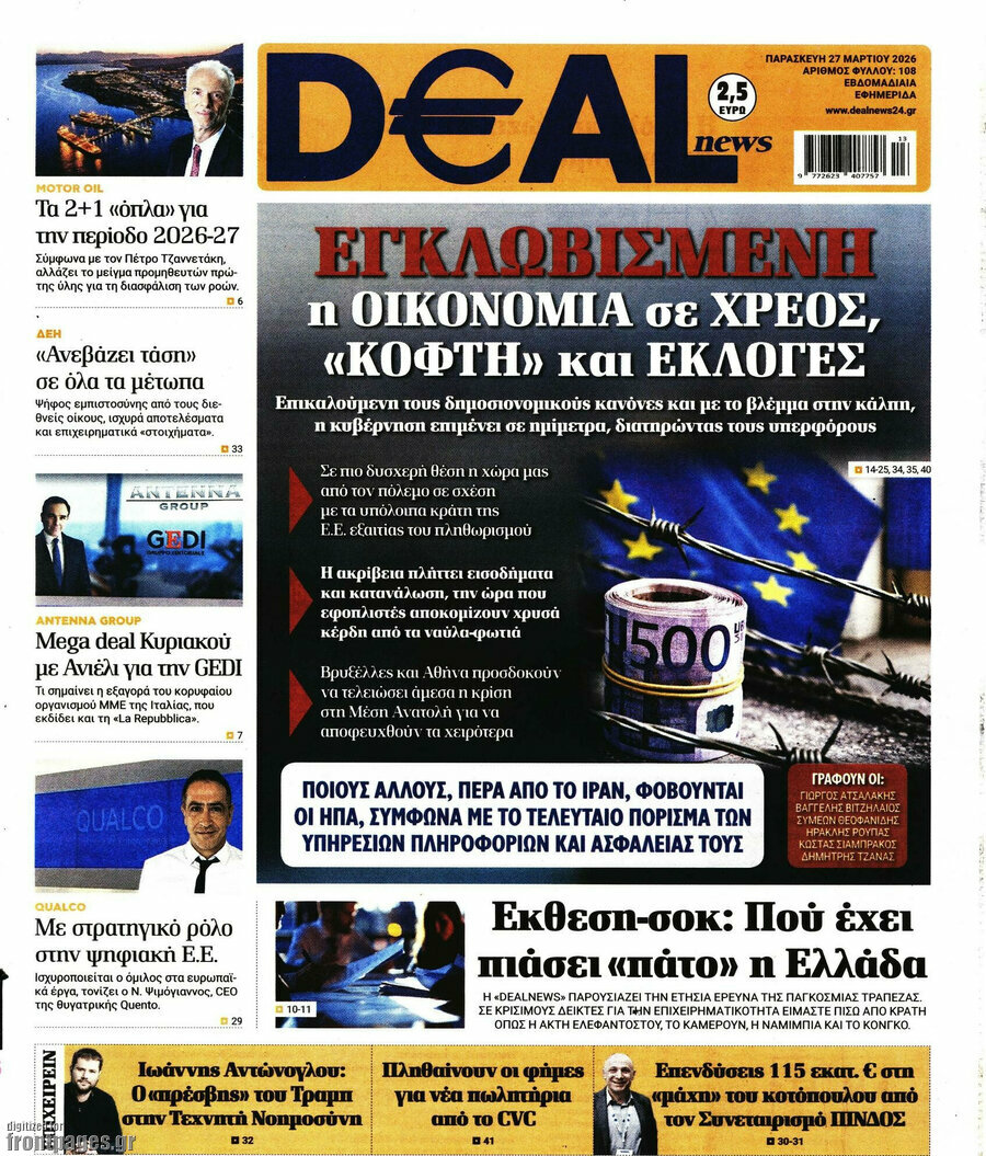 Deal News