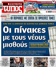 /Ελεύθερος Τύπος
