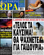 /Ελεύθερη ώρα