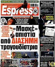 /Espresso