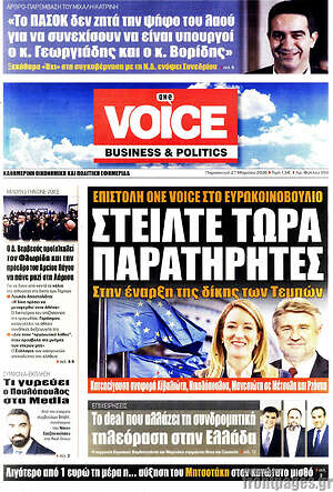 Πρωτοσέλιδο One Voice