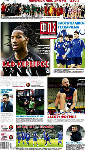 Πρωτοσέλιδο εφημερίδας Φως - protoselida