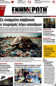 /Ενημέρωση