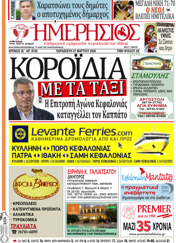 Ημερήσιος