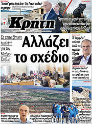 /Νέα Κρήτη