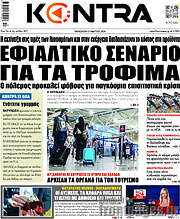 /Kontra News