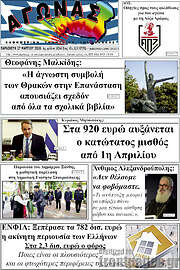 /Αγώνας