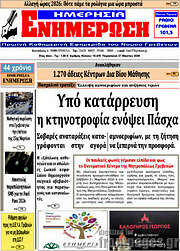/Ενημέρωση
