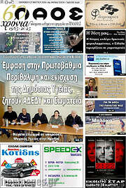 /Λαός