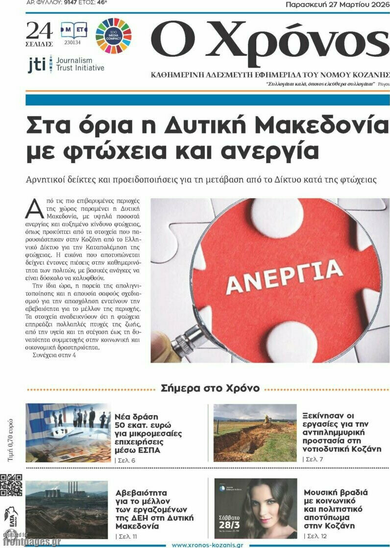 Χρόνος