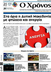 /Χρόνος